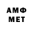 Amphetamine Розовый Philip Nettleton