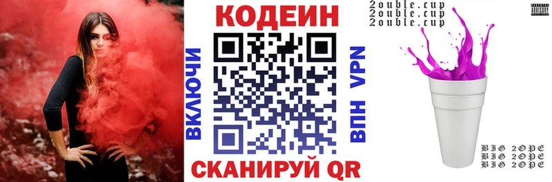 Codein напиток Lean (лин) Нестеров