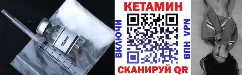 Кетамин ketamine  hydra сайт  Нестеров 